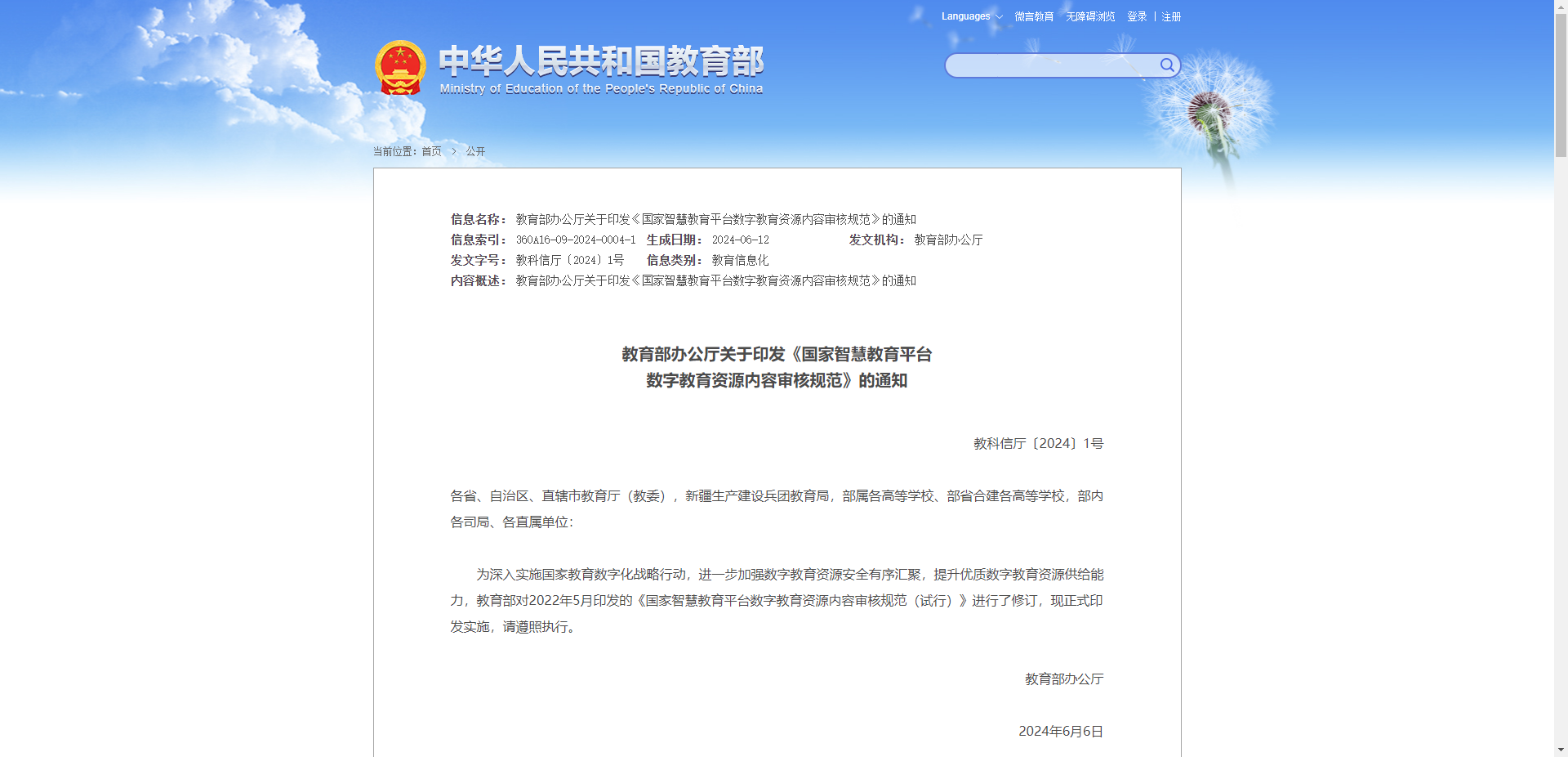 微信图片_20250612111359.png
